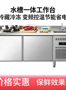 带水池冰柜冷藏工作台酒店冷藏柜商用带水槽冰箱直冷保鲜水吧台