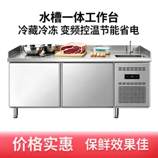 带水池冰柜冷藏工作台酒店冷藏柜商用带水槽冰箱直冷保鲜水吧台