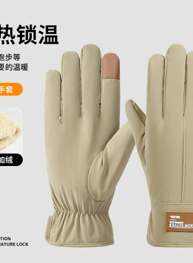 冬季男骑行加绒触屏防风防水手套