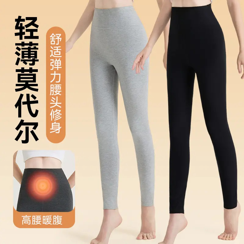 170女生高个子超长加长莫代尔棉春秋冬保暖高腰秋裤110超长打底裤