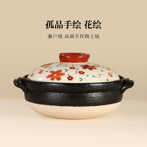 内山窑日本进口陶土砂锅
