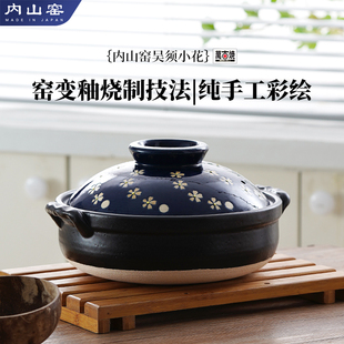 内山窑日本进口陶土砂锅吴须小花炖汤锅煲仔饭家用耐高温干烧不裂