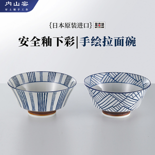 【达人专属】内山窑日本拉面碗家用釉下彩餐具吃泡面汤面碗手绘