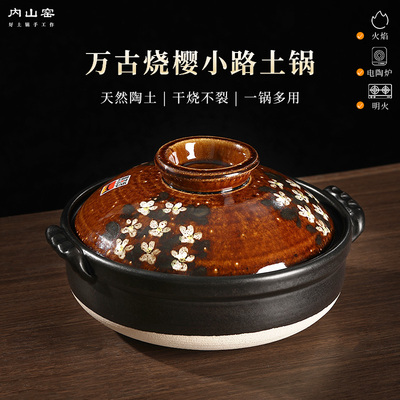 内山窑日本陶土锅纯手作高端砂锅