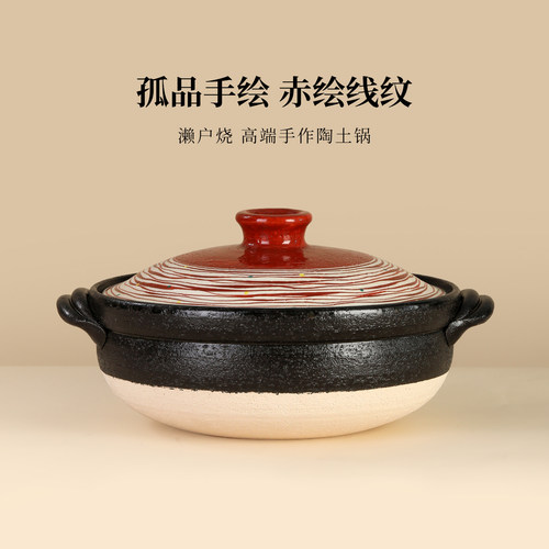 内山窑日本进口陶土砂锅