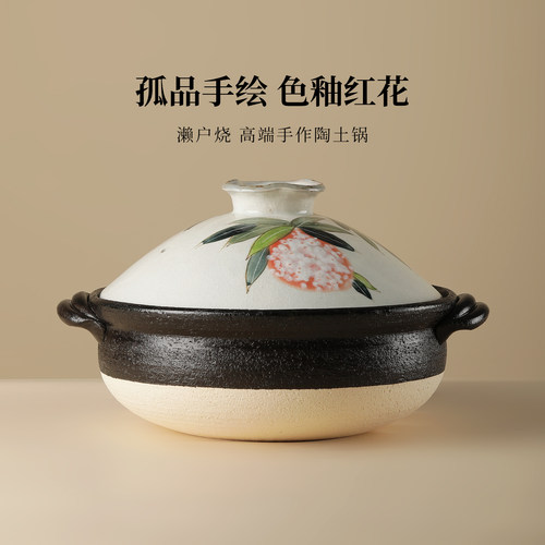 内山窑日本濑户烧砂锅陶土锅