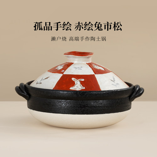 内山窑日本进口陶土锅