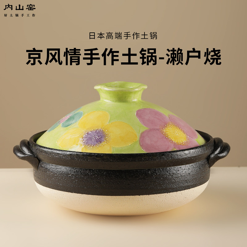 内山窑日本原装进口陶土砂锅濑户烧手作炖锅煲汤锅煲仔饭炒菜焖焗,厨房/烹饪用具,砂锅/石锅,淘宝优惠券,粉丝福利购,淘宝优惠卷