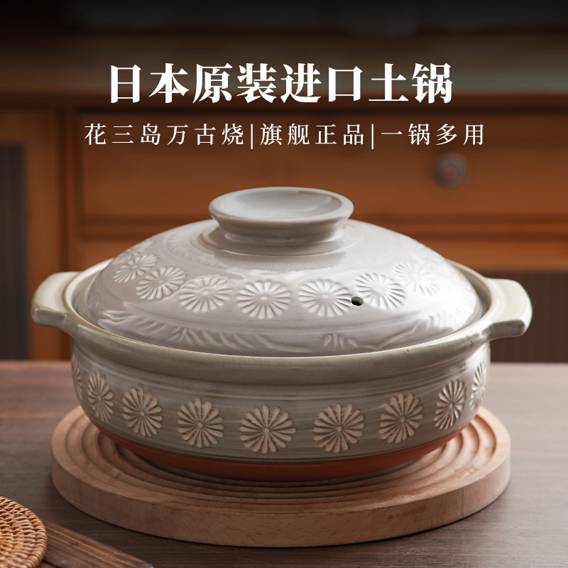 内山窑日本原装进口炖锅土锅汤锅