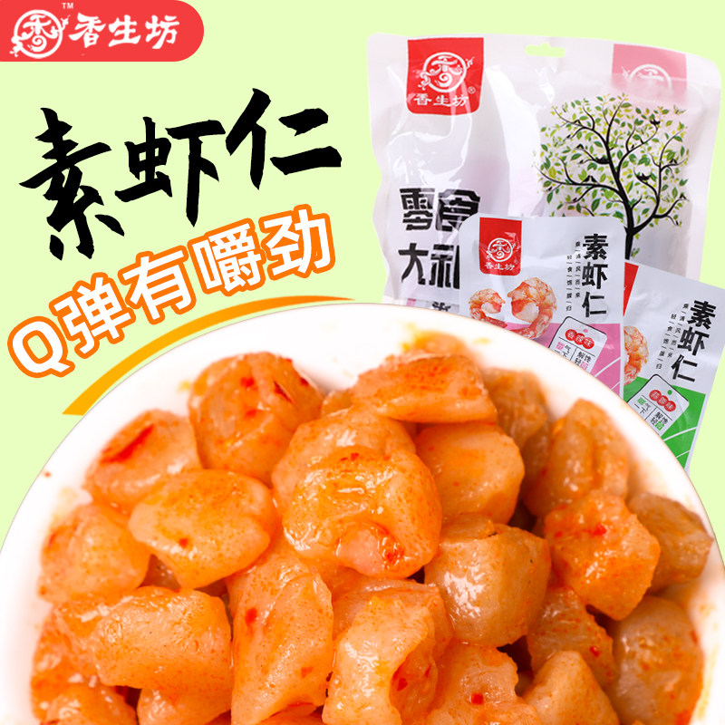 魔芋爽香辣素虾仁辣条蒜蓉解馋小龙虾解馋湖南素肉好吃零食香生坊