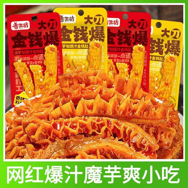 香生坊金钱爆大刀魔芋爽香辣小吃