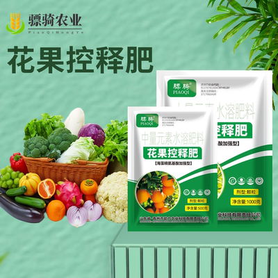 骠骑花果控释肥补营养改树势速生根松土壤提免疫增产生物肥