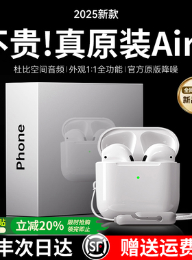 佰卓蓝牙耳机七代政府补贴高音质原装2025新款无线华强北官方正品