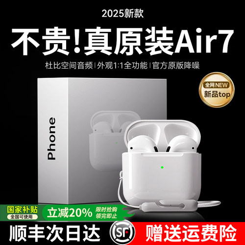 【官方原装】11新七代蓝牙耳机