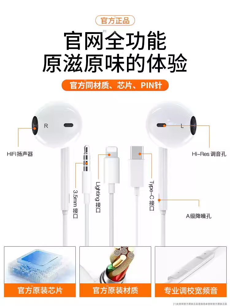 The original genuine product is suitable for Apple wired headphones iPhone special 15/14/13/12Promax flat head TypeC