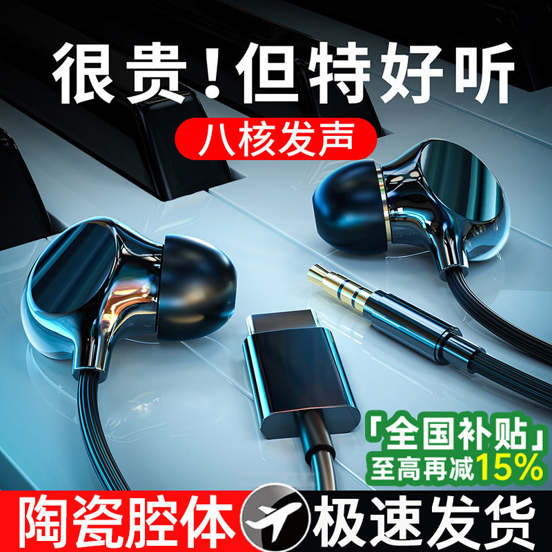 佰卓有线耳机入耳式3.5mm圆孔typec2026新款k歌高音质舒适降噪16