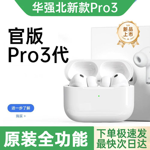 【官方正品】八代耳机原装全功能