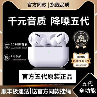 佰卓蓝牙耳机2026新款无线官方正品主动降噪五代华强北高音质原装