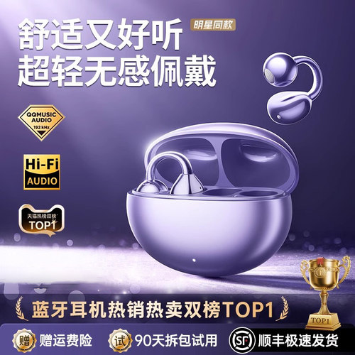 无感佩戴新款耳夹式蓝牙耳机