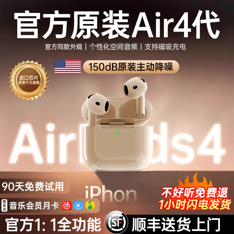 【华强北正品】ai4r顶配降噪耳机