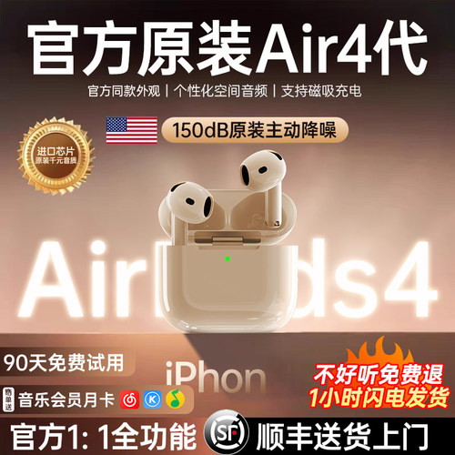 【华强北正品】ai4r顶配降噪耳机