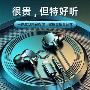 佰卓耳机有线原装入耳式k歌高音质typec