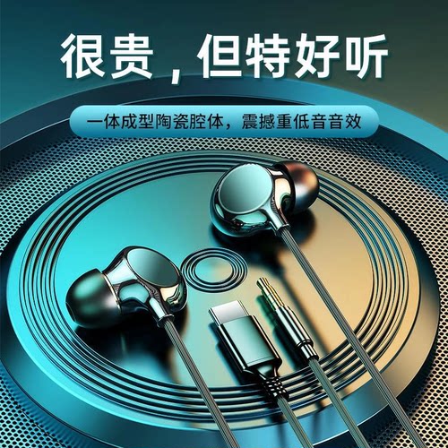 陶瓷耳机有线入耳式高音质带麦