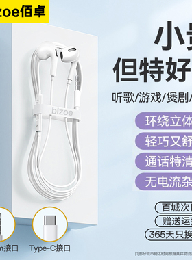 佰卓有线耳机入耳式2025新款k歌typec舒适降噪高音质3.5圆孔ipad