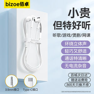 佰卓有线耳机入耳式2026新款k歌typec舒适降噪高音质3.5圆孔ipad