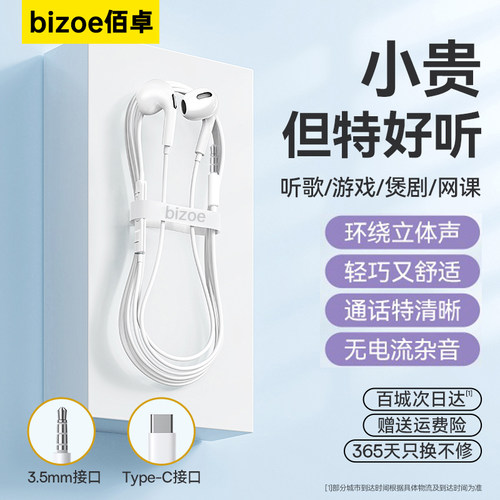 2025新款有线耳机线控带麦