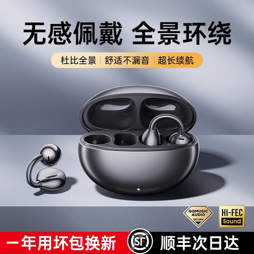 【S0NY正品】高音质夹耳运动耳机