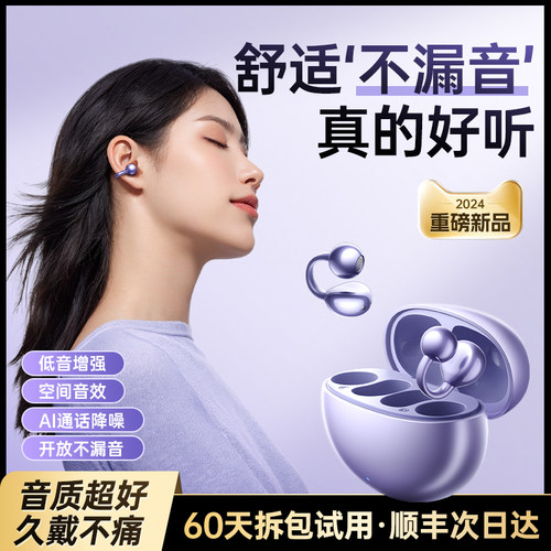耳夹式蓝牙耳机2024新款
