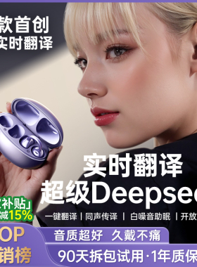 佰卓2025新款Ai翻译政府补贴蓝牙耳机无线耳夹式气骨传导开放高端
