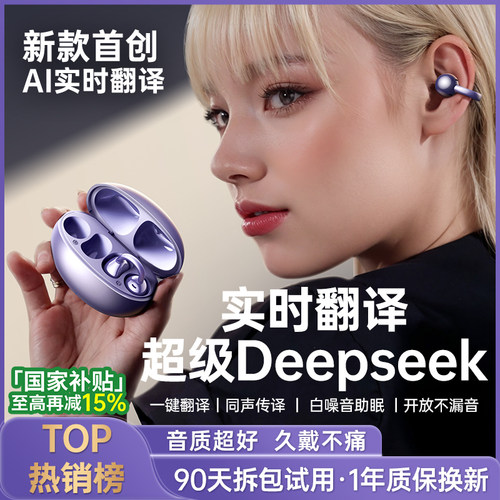 全国政府补贴|AI实时翻译耳机