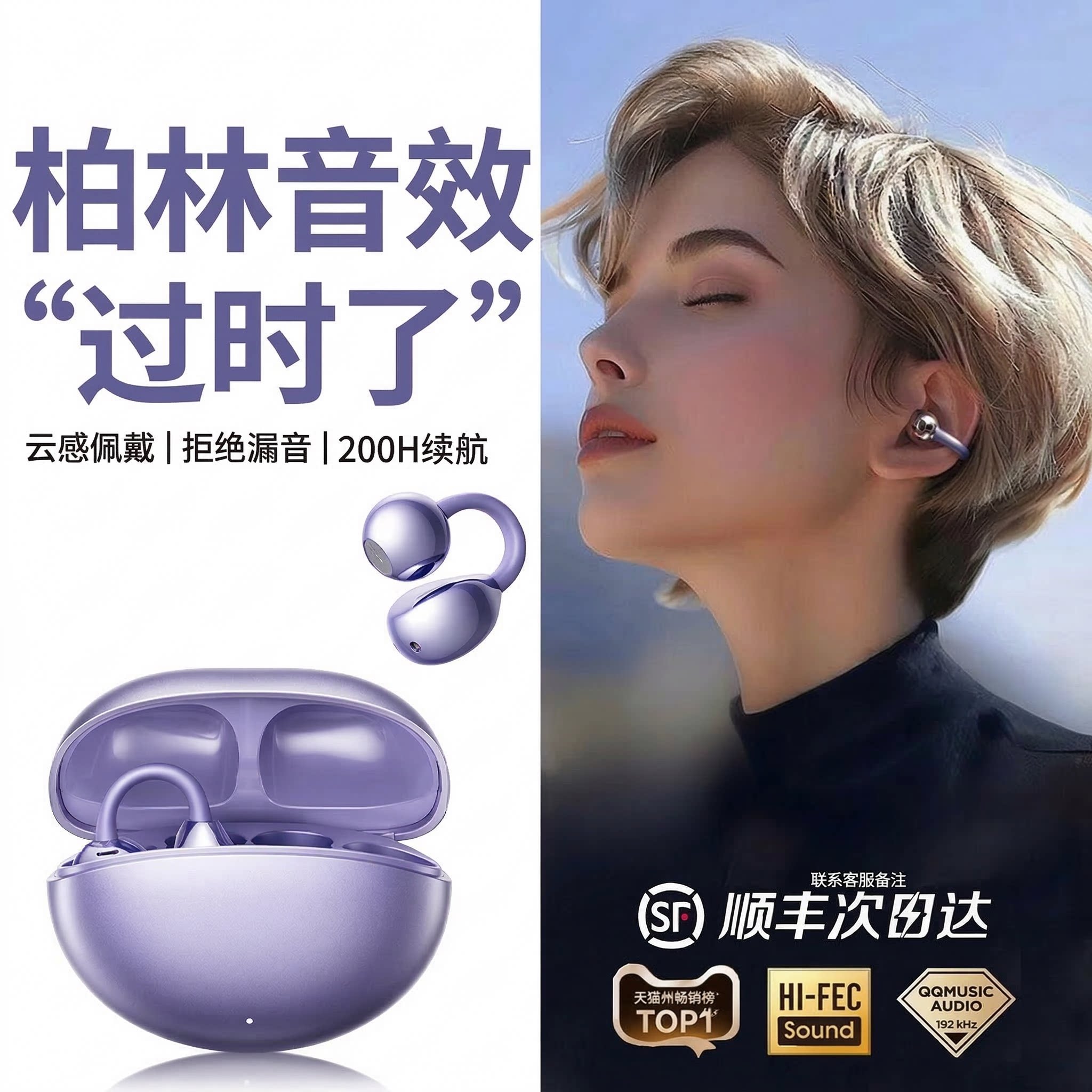 德国进口蓝牙耳机耳夹式无线气骨传导不入耳2026新款官方正品佰卓