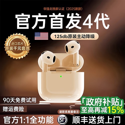 【官方原装11】4代降噪蓝牙耳机