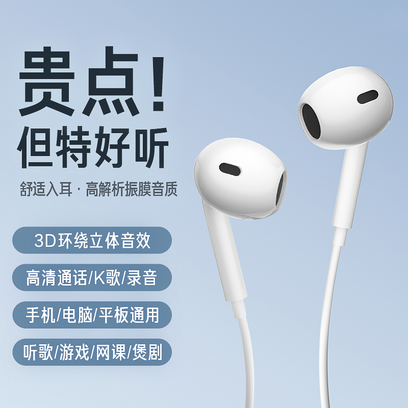 【官方推荐】高音质有线耳机带麦