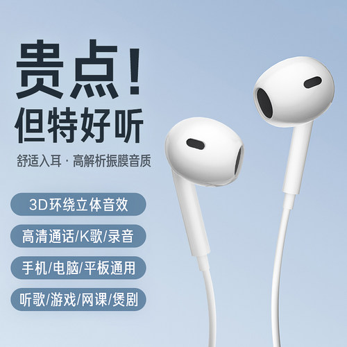 【官方推荐】高音质有线耳机带麦