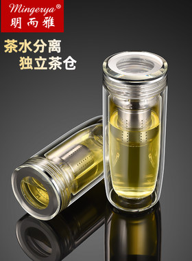 明而雅南极冰鹅蛋杯双层玻璃杯茶水分离商务泡茶杯子隔热男士水杯