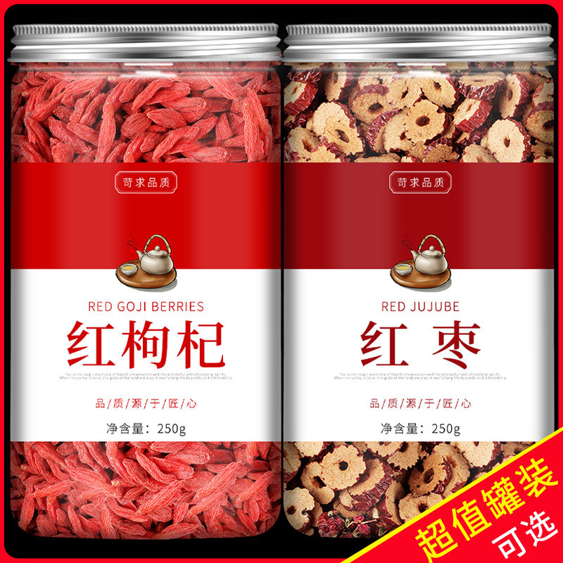 枸杞子宁夏特级500g官方旗舰店苟枸杞子枸杞正宗枸杞茶红枣红枸杞