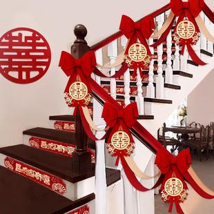 婚楼梯扶手装饰婚房布置套装新房台阶男方婚礼拉花婚庆用品