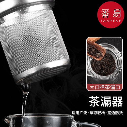 带盖不锈钢配件茶叶过滤器