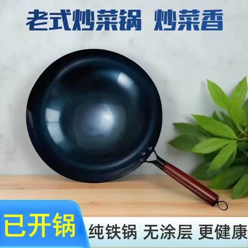 章丘女士轻便铁锅家用炒菜圆底不粘锅无涂层用电磁炉煤燃气灶专用