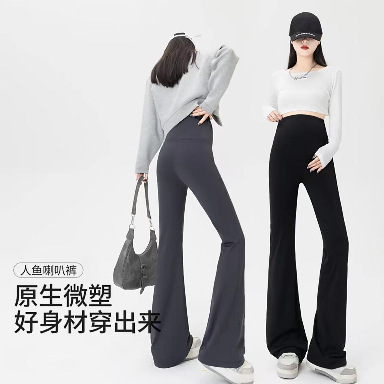 孕妇春夏外穿瑜伽喇叭裤不勒肚掉