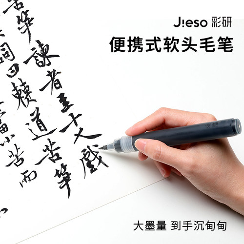 彩研简约风便携式毛刷笔黑红金银
