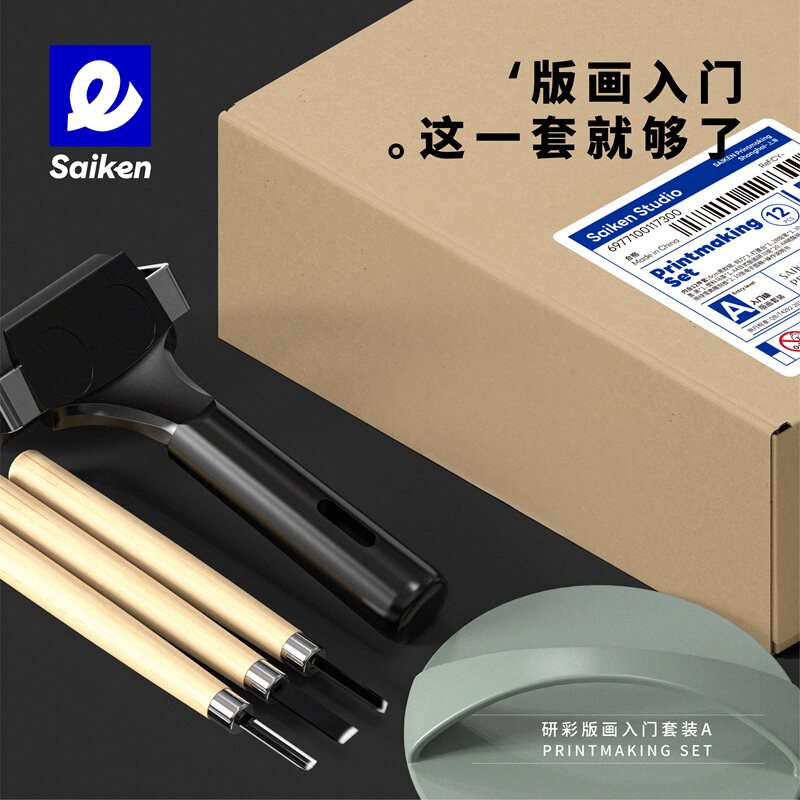版画油墨套装黑色版画专用油墨图片