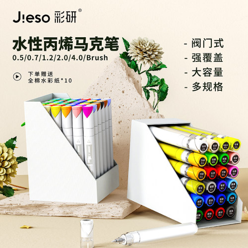 彩研72色大容量水性丙烯马克笔
