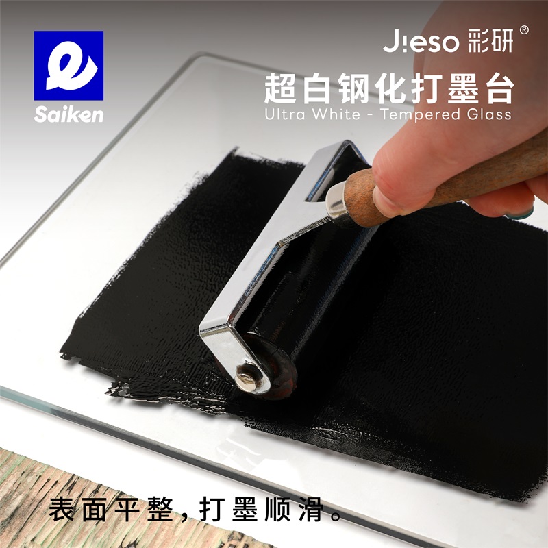 彩研超白版画打墨台钢化玻璃调墨台3C认证6mm加厚玻璃板台版画工具油墨托版画制作印刷垫板透明调墨版易清洗