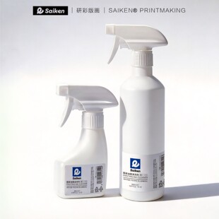 彩研saiken版画油墨清洁液油性版画清洗剂打墨台版画滚筒清晰安全净味