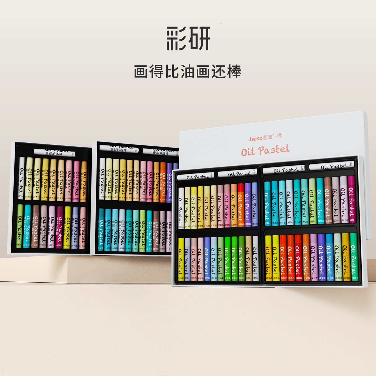 彩研重彩油画棒全套送工具图片